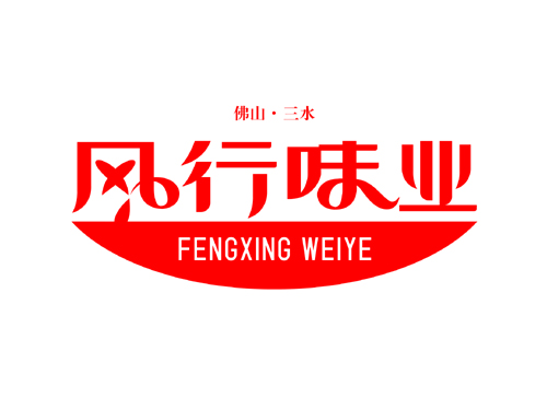 餐飲VI設(shè)計