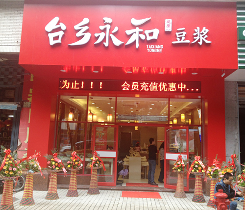新餐飲形象VI設(shè)計(jì)，店堂形象設(shè)計(jì)